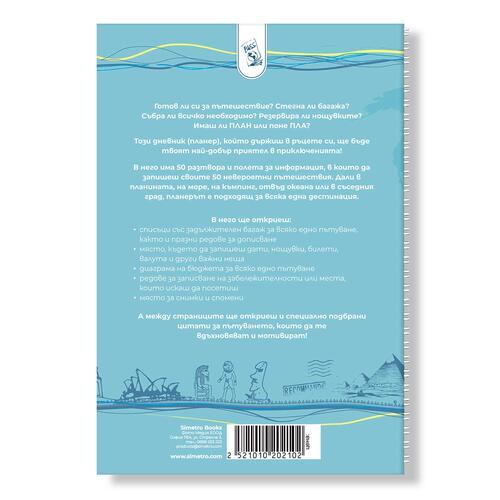 Travel notes around the world