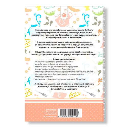 Culinary Travel Notes