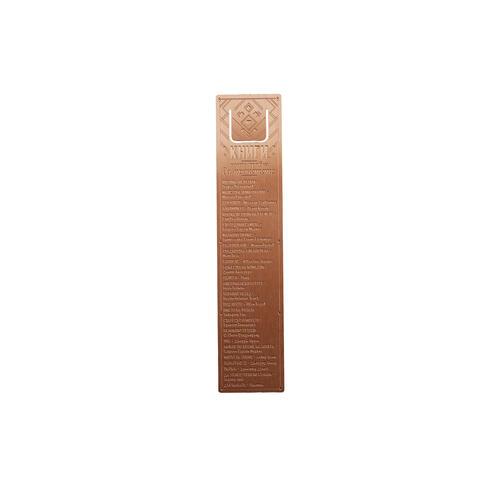 Metal bookmark Full of books