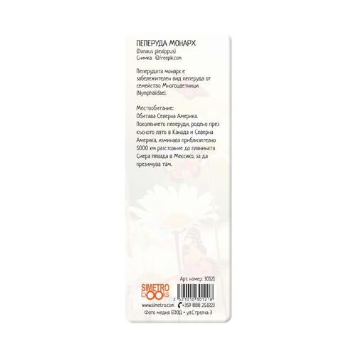 3D Book divider - Monarch butterflies