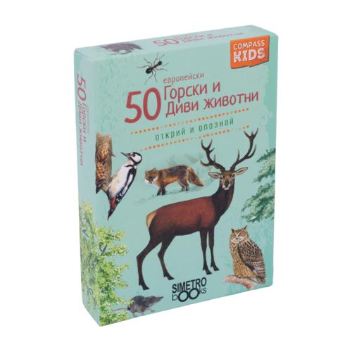 50 european forest and wild animals