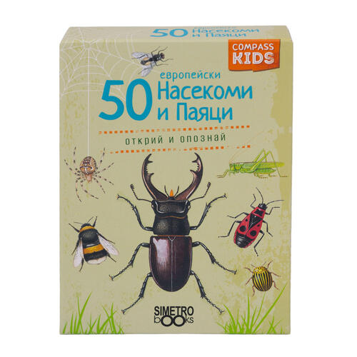 50 european insects and spiders