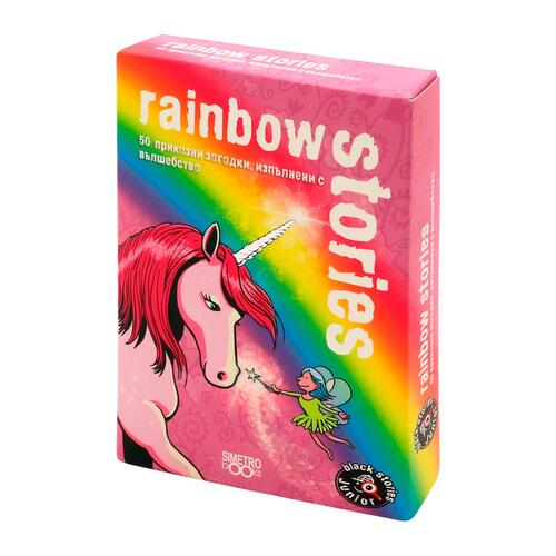 Rainbow Stories