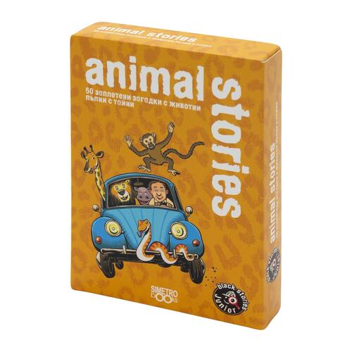 Animal Stories