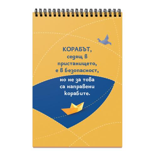 Да пътуваш, означава да притежаваш света