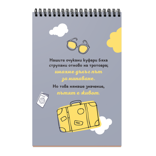 To travel, means to own the world