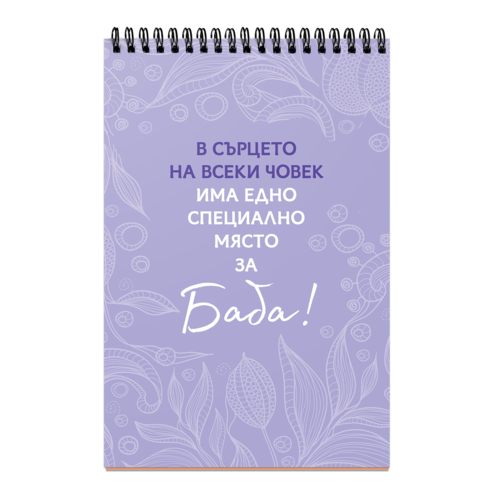 I never dreamed of becoming a cool grandmother, but here I am - I got up!