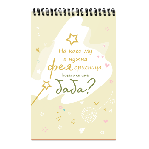 I never dreamed of becoming a cool grandmother, but here I am - I got up!