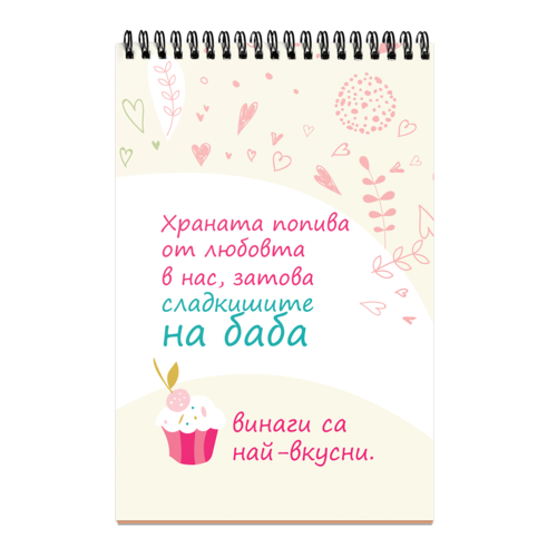 I never dreamed of becoming a cool grandmother, but here I am - I got up!