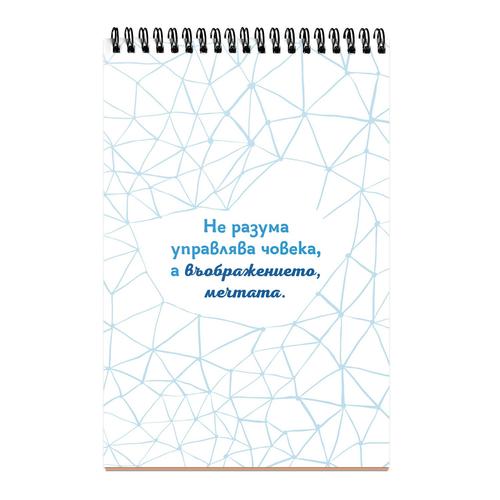 Fall asleep with a dream, wake up with pupose!