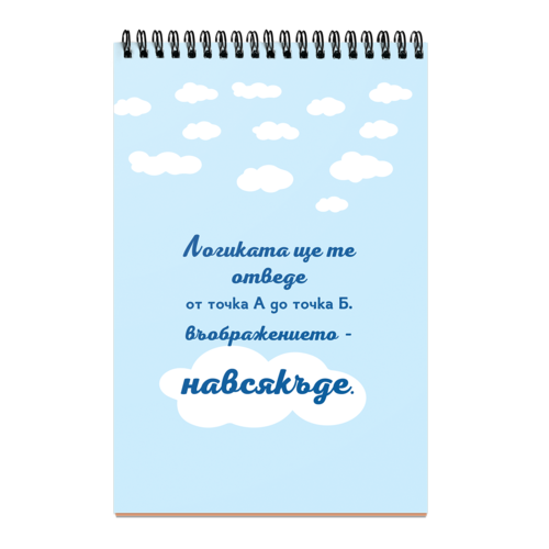 Fall asleep with a dream, wake up with pupose!