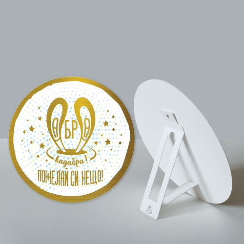 Abra Kadabra make a wish