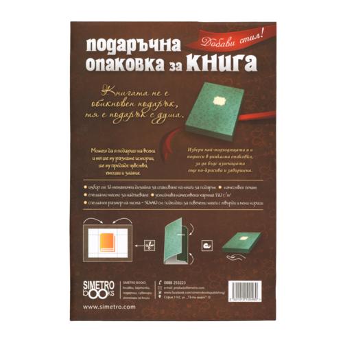 Green notebook