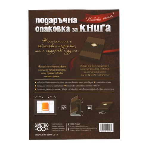 Brown rhombuses