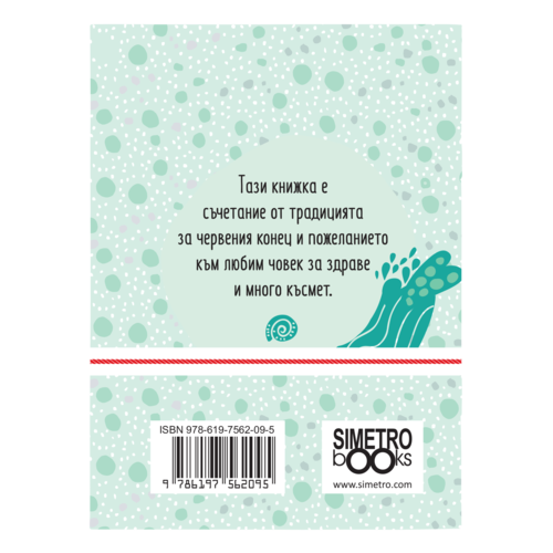 Friends are souls close from before