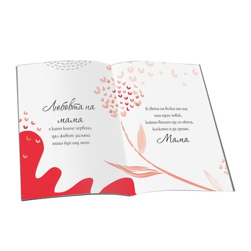 Mom, thank you from heart