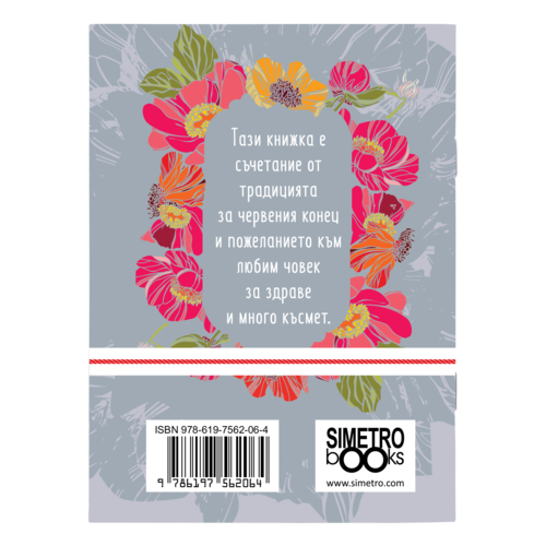 Mom, thank you from heart