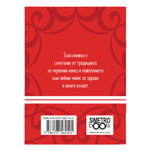 For your birthday I wish you