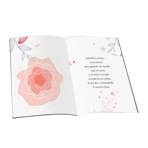 Grandmother - a path to the heart and Home