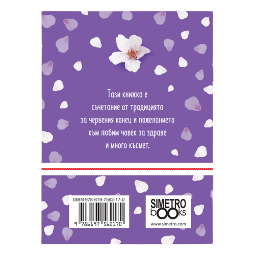 Grandmother - a path to the heart and Home