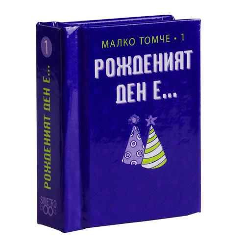 Birthday is... Your holiday