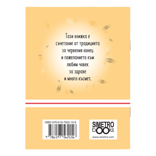 Sister, related, close soul