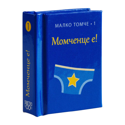 It is a boy! His name is...