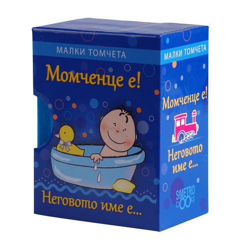 It is a boy! His name is...