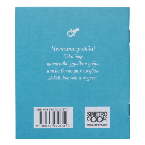 The baby comes by hand ...