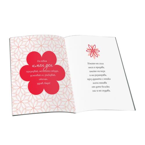 Let your name be honored