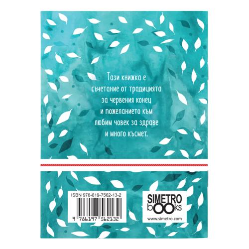 Let your name be honored