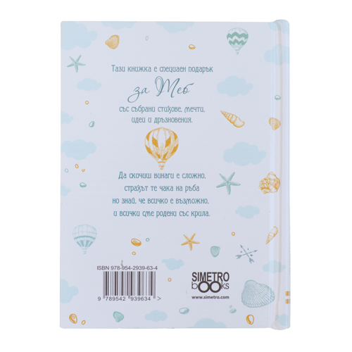 Life is an adventure - Embark on it