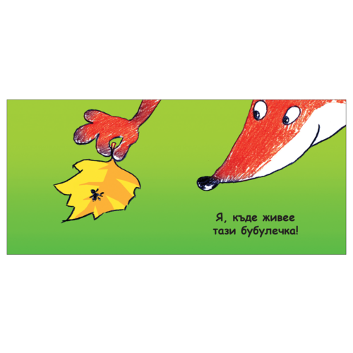 Book cube - Who lives where