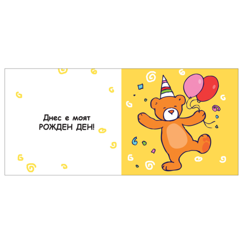 Book cube - The most beautiful present