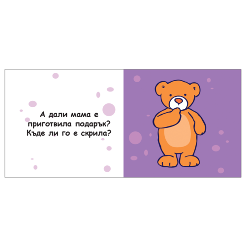 Book cube - The most beautiful present