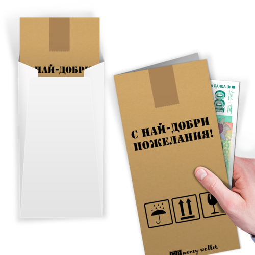 With best wishes - Box