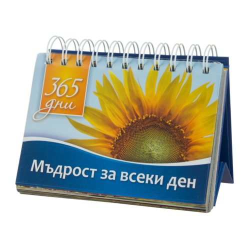 Wisdom for every day