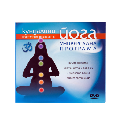 Кундалини йога | Универсална програма