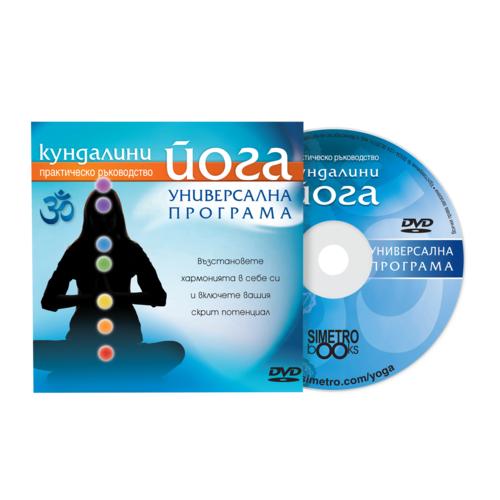 Universal Program