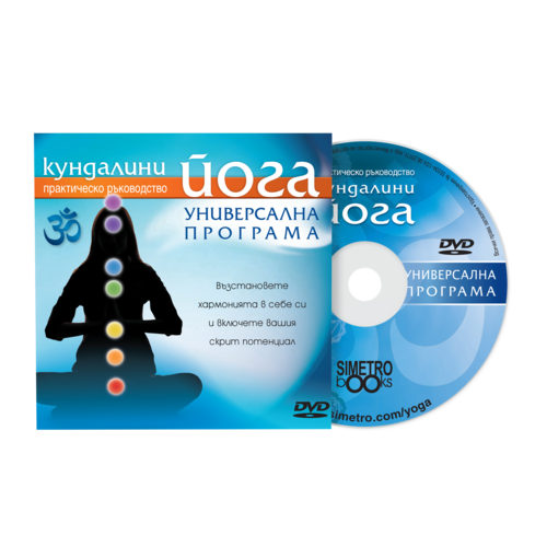 Universal Program