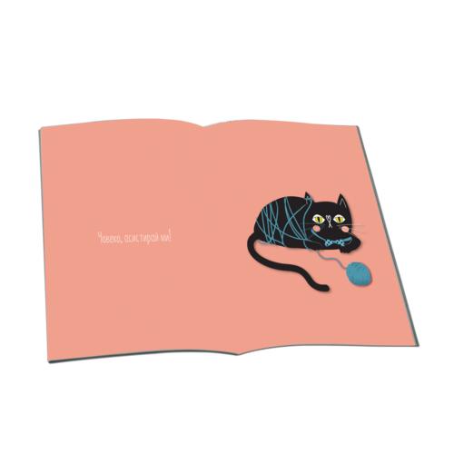 Remember ... like the Cat boldly dream