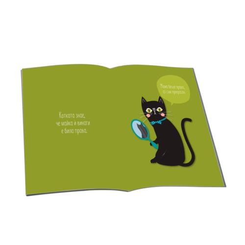 Remember ... like the Cat boldly dream