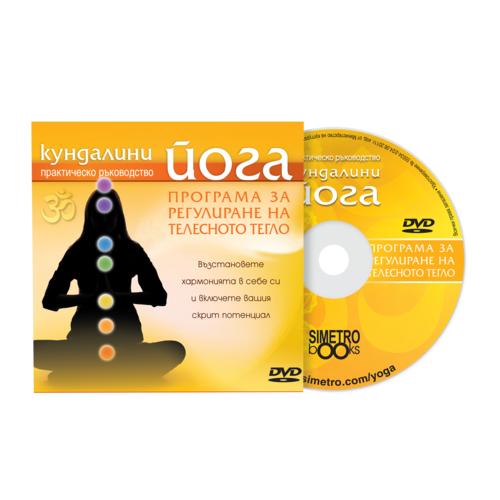 A program for weight balance