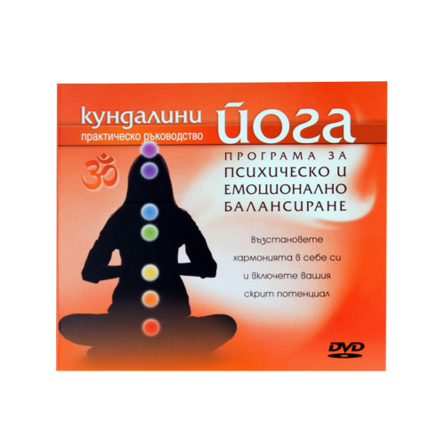 Кундалини йога | Програма за психическо и емоционално балансиране