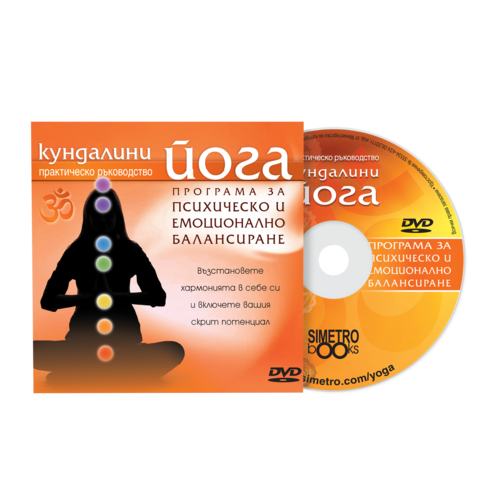 A program for mental and emotional balancing