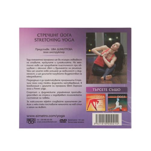 Yoga DVD program: Stretching yoga with Iva-Diva