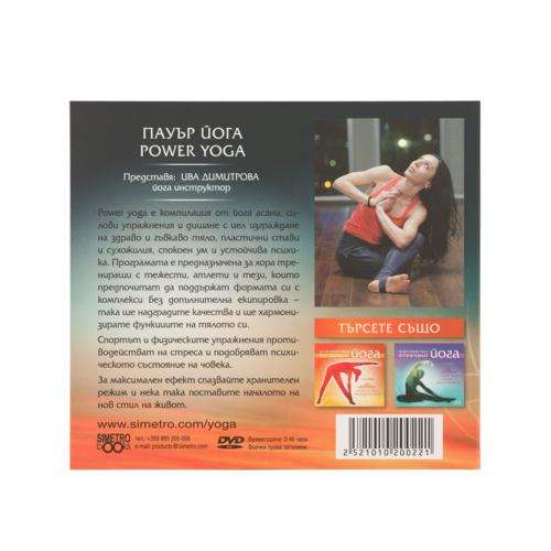 Yoga DVD program: Power yoga with Iva-Diva