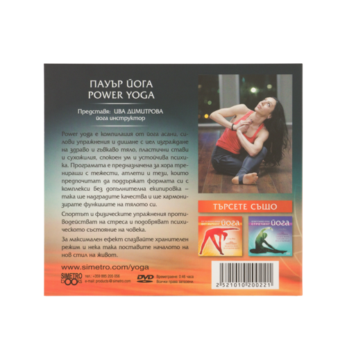 Yoga DVD program: Power yoga with Iva-Diva