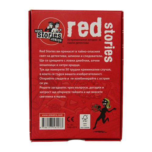 Junior - Red stories