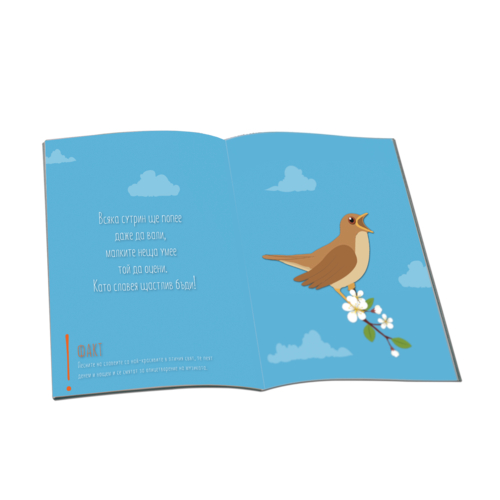 Be happy and remember ... fly in your dreams.